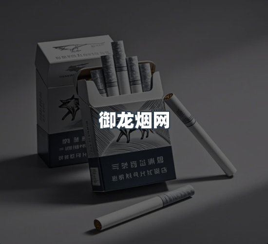 关于御龙烟网
